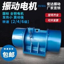 MV三相異步振動(dòng)電機(jī) MV-50-6慣性振動(dòng)器