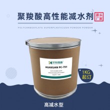 PC聚羧酸減水劑 混凝土用保坍粉劑 延緩凝結(jié)時間 可滿足長距離運輸