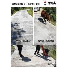 張家界農(nóng)村公路露石子、掉皮病害使用搶修寶快速修補(bǔ)料