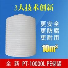 10噸塑料桶 云南哪里買10噸的塑料桶 塑料桶生產(chǎn)廠家