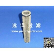 印刷機(jī)TA-2630-25不銹鋼濾芯品質(zhì)價格保證【遠(yuǎn)澤】