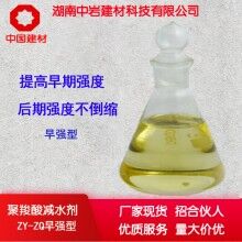 長沙供應(yīng)聚羧酸減水劑 早強(qiáng)減水劑 量大優(yōu)惠 支持試配