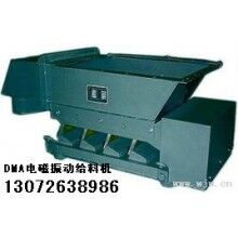 DMA125型電磁振動(dòng)給料機(jī) 新鄉(xiāng)宏達(dá)振動(dòng)設(shè)備